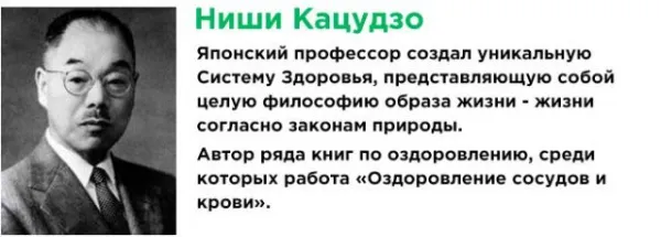 Perna cilindru bazata  pe sistemul de s? n? tate “Katsudzo Nishi” - Imaginea 5