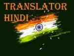 Traducator- translator hindi- romana- franceza  Traduceri autorizate limba hindi- franceza  in Bucuresti & Romania online - Miniatura 2