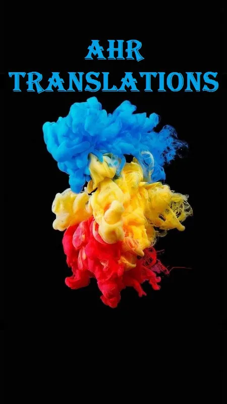 AHR TRANSLATIONS - London, Vienna, Brussels, Sofia, Prague, Paris, Berlin, Athens, Dublin, Rome, Oslo, Amsterdam, Lisbon, Moscow - Imaginea 5